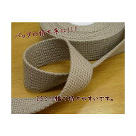 入園入学 準備 持ち手テープ【25ミリ アクリルテープ】カラーテープ (#225)10cm単位切り売り レッスンバ…