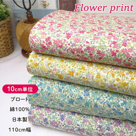 花柄 生地 108cm巾 コットンブロード 小花プリント 布 (2704)日本製 コットンこばやし【10cm単位】 リバティテイスト 花柄プリント 小花柄