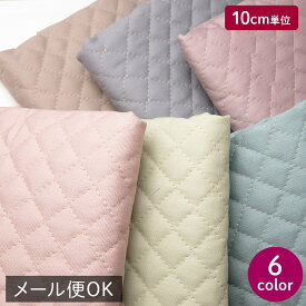 生地 キルティング キルト生地 105cm巾【メール便OK】≪ニュアンスカラー≫コットンオックス(3847)日本製【10cm単位】【キルト】入園入学 レッスンバッグ くすみカラー 布 手芸 クラフト 無地 手作り キルティング生地