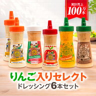 ＼テレビで多数紹介／【送料無料】 ドレッシング ギフト のし 国産野菜 手づくり 贈り物 調味料 お取り寄…
