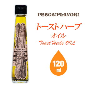 ＼9月11日放送 有吉の深堀り大調査で紹介！絶品ドレッシング ／オリーブオイル パン・トーストに 《 ぺスカ！フレーバ！ トーストハーブ オイル 一本 120ml 》 こだわり 手づくり 調味料 ギフト エキストラバージンオリーブオイル