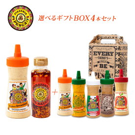 【ギフトにおススメ！】 お中元 夏ギフト ドレッシング ギフト のし 国産野菜 手づくり 贈り物 調味料 お取り寄せ 群馬県 《ぺスカ フレーバ！選べるギフトBOX4本セット》