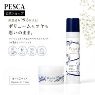 PESCA【公式】ヘアスタイリングジェル 保湿成分99.8%以上 アホ毛 前髪キープ ツヤ髪 まとめ髪 20g/100g …