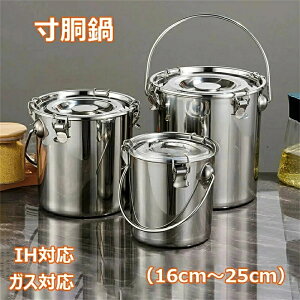 ������ �Ɩ��p �X�e�����X�� �W�t�� IH�Ή� �K�X�Ή� ����ǂ��� ���b�N�t�� �����肪����܂� �ύ��ݗ��� �傫���� �X�[�v/�J���[�p �ۑ��e�� ���Ă�H�p���Ȃǂ̒��� 16cm�`25cm ��������