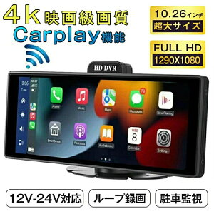 CarPlay �I���_�b�V�����j�^�[ �h���C�u���R�[�_�[ �t�����g���j�^�[ ������ 10.26 �C���` �o�b�N���j�^�[ �O�� �ԍڗp ���j�^�[ �J�[ �f�B�X�v���C �J�[�i�r �t�����g�J�������� �o�b�N�J����