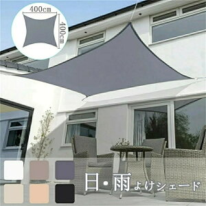 �y�������� 4×4M�z�T���V�F�[�h ���悯 �V�F�[�h �ډB�� ������ UV�J�b�g ���O�� �Ռ� �J�悯 �������H �傫���T�C�Y �h�� �ȃG�l �ߖ� ���Ă� �悵�� �m�� �^�[�v �I�[�j���O ������� �� �� 