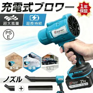 【正規品】ブロワー ジェットドライブロワー 充電式 小型 250000RPM 除雪 小型 洗車 電動エアダスター マ…