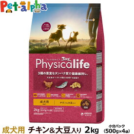 フィジカライフ (Physicalife) 成犬用 チキン＆大豆入り 2kg （500g×4袋の便利な小分けパック）ユニチャーム ユニ・チャーム 総合栄養食