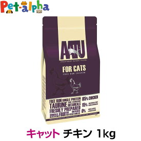 AATU（アートゥー） キャットフード チキン 1kg ドライフード 穀物不使用 グルテンフリー 野菜 フルーツ くだもの 猫 成猫