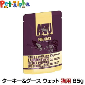 AATU（アートゥー） ターキー&グース ウェットフード 猫用 85g 成猫 猫 パウチ グルテンフリー 穀物不使用