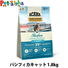 アカナ ハイエストプロテイン パシフィカキャット 1.8kg キャットフード 穀物不使用 グレインフリー 猫