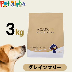 アーテミス アガリクスI/S グレインフリー 小粒 3kg ドッグ ドック 犬 ペット 幼犬 仔犬 パピー 子犬 成犬 アダルト 高齢犬 シニア 老犬 イミューン 穀物不使用 チキン 鶏