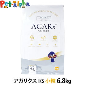 アーテミス アガリクスI/S 小粒 6.8kg ドッグフード ドックフード 犬 パピー 子犬 成犬 アダルト 高齢犬 シニア 老犬 イミューン