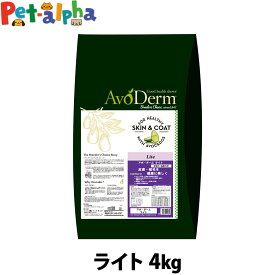 アボ・ダーム ライト 4kg （小分けではありません） AVO DERM アボダーム ドックフード 犬 ペット フード アダルト 肥満 低カロリー 高齢犬 食事