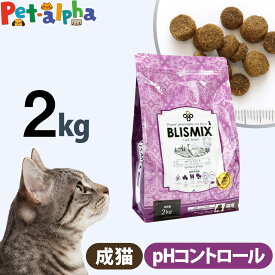 ブリスミックス キャットフード pHコントロール チキンレシピ 2kg
