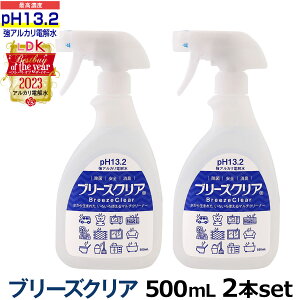 pH13.2ȏ AJd u[YNA Xv[ 500ml×2{ZbgyLDKxXgoCIuUC[2023܁zAJd𐅃sJsJLCɖȒP| AJd𐅂̗͂ŏ