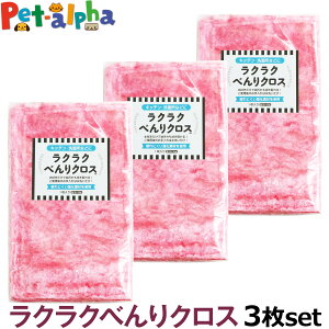 ブリーズクリア ラクラクべんりクロス×3枚セット 追跡可能メール便のみ送料無料(同梱不可)レンジふきん 油拭き 台ふきん お掃除 油汚れ 汚れ落とし 雑巾 ぞうきん ふきん 洗剤不要 水洗