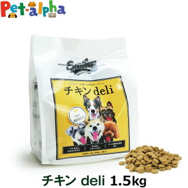 Smiley スマイリー 国産チキンデリ 1.5kg（500g×3袋） 【一般食】 国産 ドッグフード ドライ 犬 無添加 減塩 乳酸菌配合 低GI 全年齢 子犬 成犬 高齢犬