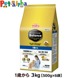 プロフェッショナルバランス 1歳から3kg（500g×6） ドッグフード 成犬 犬 アダルト ドックフード プロフェッショナル・バランス ペットフード 分包 小分け