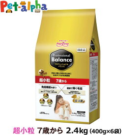 プロフェッショナルバランス 超小粒 7歳から2.4kg（400g×6） ドッグフード 高齢 犬 シニア ドックフード プロフェッショナル・バランス ペットフード 分包 小分け