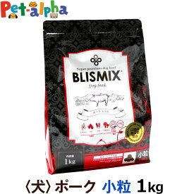 ブリスミックス ポーク 小粒 1kg 犬 blismix 豚 アレルギーが気になる 低カロリー 成犬 アダルト 老犬 高齢犬 シニア アガリクス 乳酸菌 善玉菌 プロテオグリカン ドライ フード ペットフード