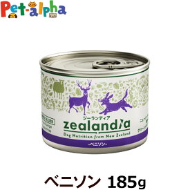 【順次、内容量変更】ジーランディア ドッグ缶 ベニソン185g(ウェットフード 犬 缶詰 成犬用 総合栄養食 Zealandia)