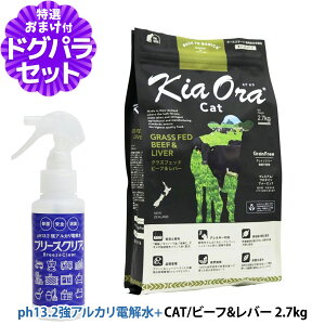 LAI KiaOra Lbgt[h OXtFbhr[to[ 2.7kg{ph13.2AJd100ml L OCt[ sgp Lg A_g VjA SN