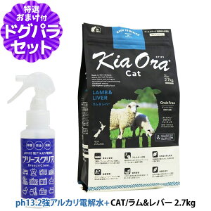 LAI KiaOra Lbgt[h &o[ 2.7kg{ph13.2AJd100ml L OCt[ sgp Lg A_g VjA SN