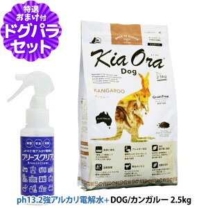 LAI KiaOra hbOt[h JK[ 2.5kg{ph13.2AJd100ml  hbN OCt[ sgp SN