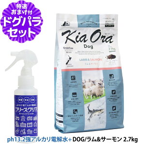 LAI KiaOra hbOt[h &T[ 2.7kg{ph13.2AJd100ml  hbN OCt[ sgp SN