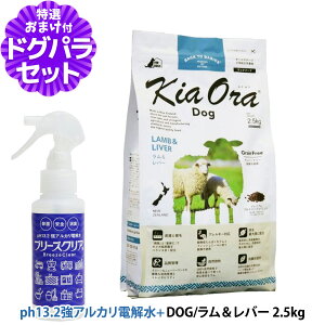 LAI KiaOra hbOt[h o[ 2.5kg{ph13.2AJd100ml  hbN OCt[ sgp SN