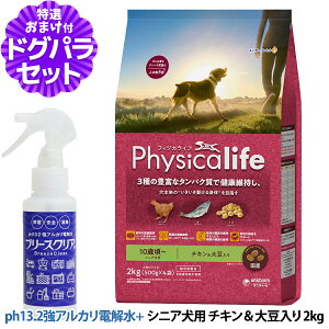 ypbP[WύXztBWJCt (Physicalife) VjAp `L哤 2kg{ph13.2AJd100ml j`[ jE`[ h{H