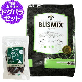 【順次、原産国変更】ブリスミックス ラム 小粒 6.8kg＋国産鹿肉ジャーキー20g