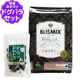ブリスミックス チキンレシピ中粒 6kg＋国産鹿肉ジャーキー20g ドッグ ドックフード 鶏 乳酸菌 アガリクスドライフード 成犬 子犬