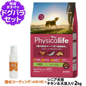 ypbP[WύXztBWJCt (Physicalife) VjAp `L哤 2kg+R[eBOChA(p) 20ml