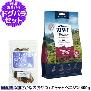 ZiwiPeak WEBs[N GAhC Lbgt[h xj\ 400g+Y 20g