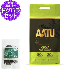 AATU（アートゥー） ドッグフード ダック 1.5kg＋国産鹿肉ジャーキー(お試しサイズ)