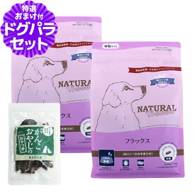 【順次パッケージ変更】ナチュラルハーベスト フラックス 結石ケア用 1.1kg×2袋＋国産鹿肉ジャーキー(お試しサイズ) ドッグフード 療法食 成犬 シニア犬 結石 尿路ケア ドックフード