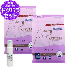 【順次パッケージ変更】ナチュラルハーベスト フラックス 結石ケア用 1.1kg×2袋＋天然ハーブ全身ガードスプレー15ml 犬用 ドッグフード 療法食 成犬 シニア犬 結石 尿路ケア ドックフード