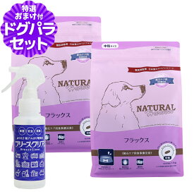 【順次パッケージ変更】ナチュラルハーベスト フラックス 結石ケア用 1.1kg×2袋＋ph13.2強アルカリ電解水100ml ドッグフード 療法食 成犬 シニア犬 結石 尿路ケア ドックフード