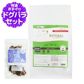 【順次パッケージ変更】ナチュラルハーベスト シュープリーム 6kg＋国産無添加さかなのおやつ ドッグフード グレインフリー 穀物不使用 ドックフード ドライ ワイルドボア