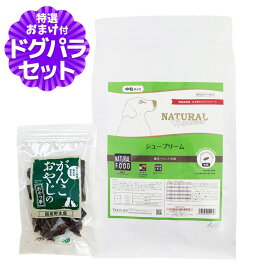 【順次パッケージ変更】ナチュラルハーベスト シュープリーム 6kg＋国産鹿肉ジャーキー20g ドッグフード グレインフリー 穀物不使用 ドックフード ドライ ワイルドボア