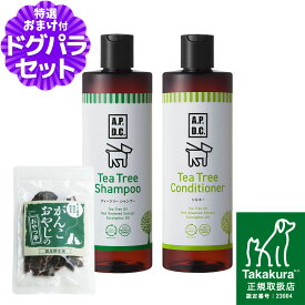 A.P.D.C. ティーツリー シャンプー＆ティーツリー コンディショナー セット 500ml×各1本+国産鹿肉ジャーキー(お試しサイズ) apdc