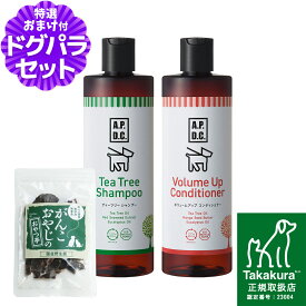 A.P.D.C. ティーツリー シャンプー＆ボリュームアップコンディショナー セット 500ml×各1本+国産鹿肉ジャーキー(お試しサイズ) apdc