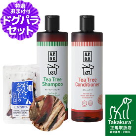 A.P.D.C. ティーツリー シャンプー＆ティーツリー コンディショナー ボリュームアップ セット 500ml×各1本+お試し国産お魚厚削り 15g apdc