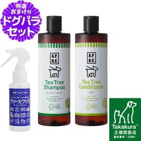 A.P.D.C. ティーツリー シャンプー＆ティーツリー コンディショナー セット 500ml×各1本+ph13.2強アルカリ電解水100ml apdc
