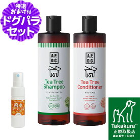 A.P.D.C. ティーツリー シャンプー＆ティーツリー コンディショナー ボリュームアップ セット 500ml×各1本+撥水コーティングインドア(水回り用) 20ml apdc