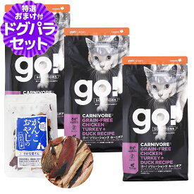 【順次パッケージ変更】GO!ゴー キャット カーニボア チキン 500g×3袋＋お試し国産お魚厚削り 15g 猫 フード グレインフリー 穀物不使用 鶏 高たんぱく 低炭水化物 下部尿路 乳酸菌 子猫 子ねこ キトン 成猫 アダルト 高齢猫 シニア