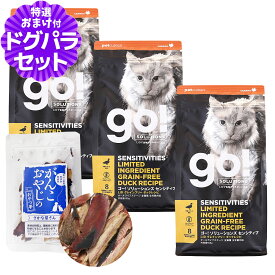 【順次パッケージ変更】GO!ゴー キャット センシティブLID ダック 500g×3袋＋お試し国産お魚厚削り 15g 猫 フード アレルギー グレインフリー 穀物不使用 シンプル 消化 お腹 皮膚 被毛 子猫 子ねこ キトン 成猫 アダルト 高齢猫 シニア
