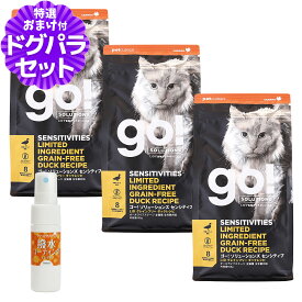 【順次パッケージ変更】GO!ゴー キャット センシティブLID ダック 500g×3袋＋撥水コーティングインドア(水回り用) 20ml 猫 フード アレルギー グレインフリー 穀物不使用 シンプル オメガ脂肪酸 消化 お腹 子猫 キトン 成猫 高齢猫 シニア